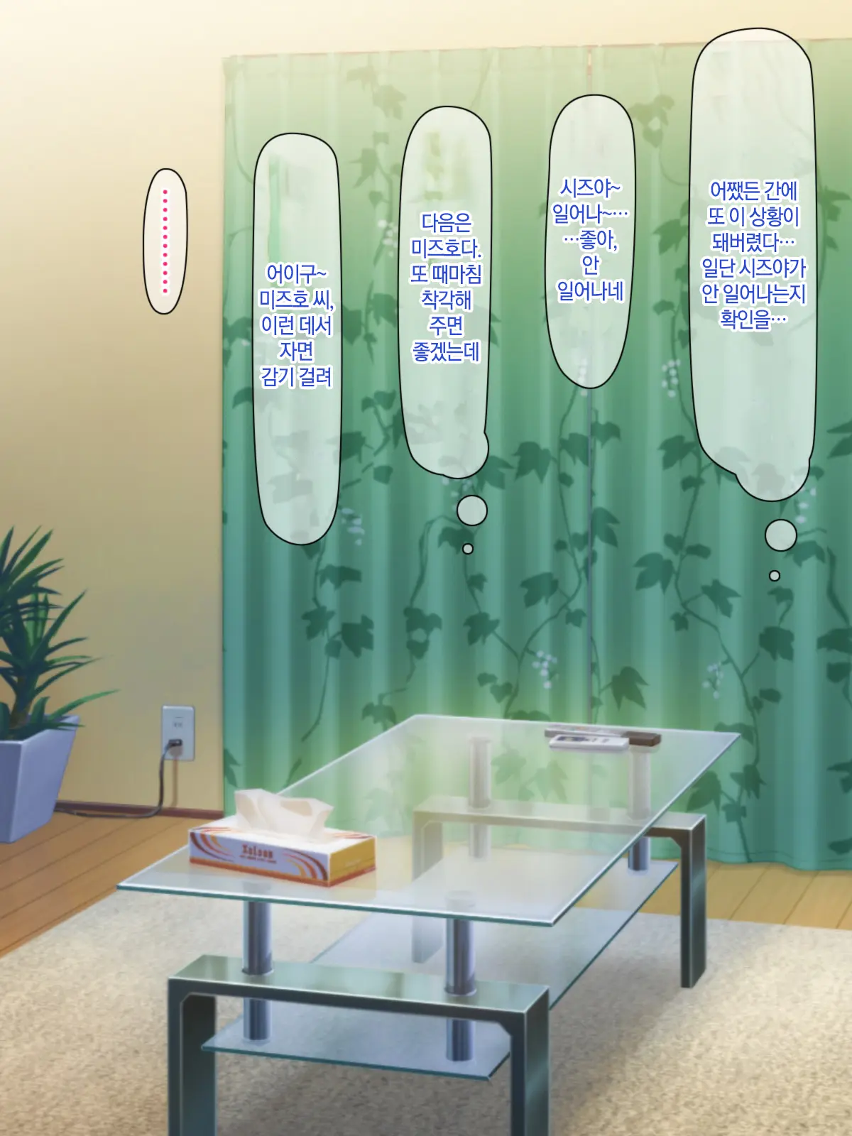 Otto No Inu Ma Ni Wakadzuma Netori ~Aitsu No Yome Wa Ore No Nama Nakadashi Senyou Niku Onaho~ | 남편이 없는 사이에 젋은 아내와 잠자리~그 녀석의 아내는 나의 생 질내사정 전용 오나홀~